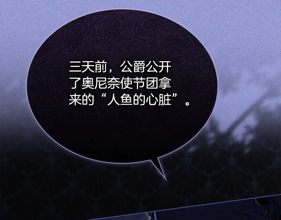 第12话 假手于人 第7页