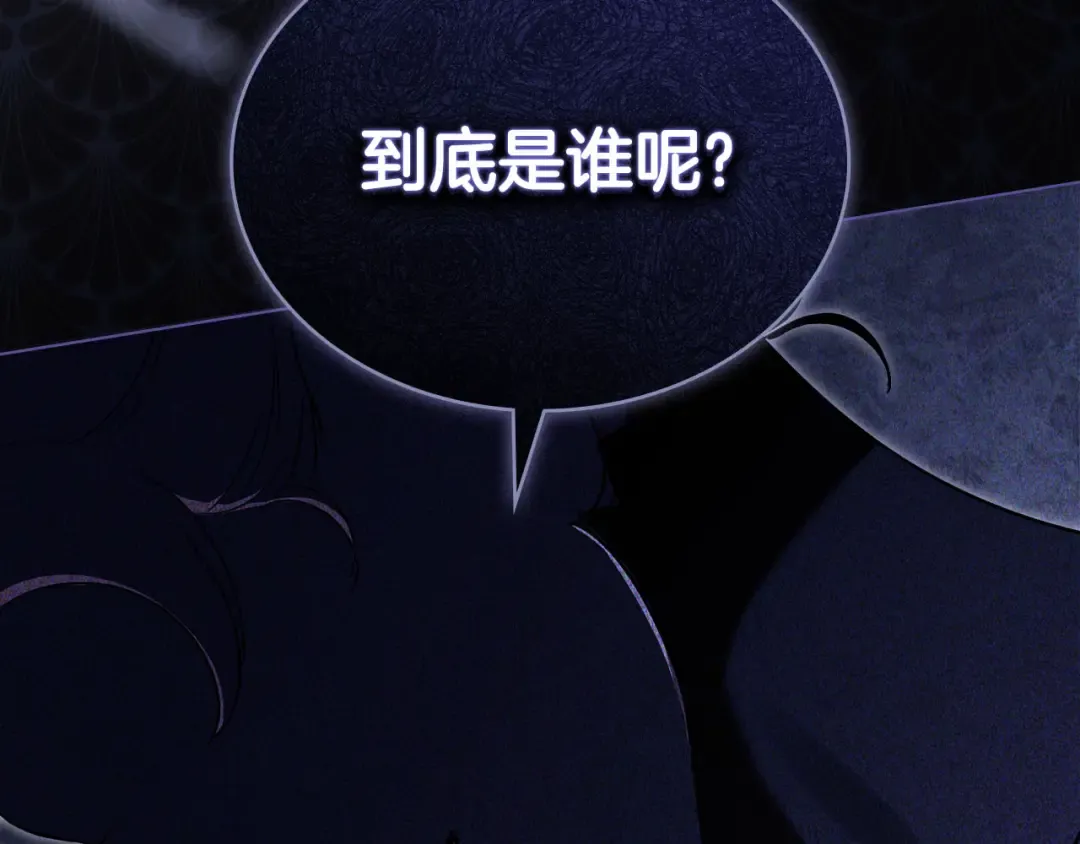 第12话 假手于人 第14页