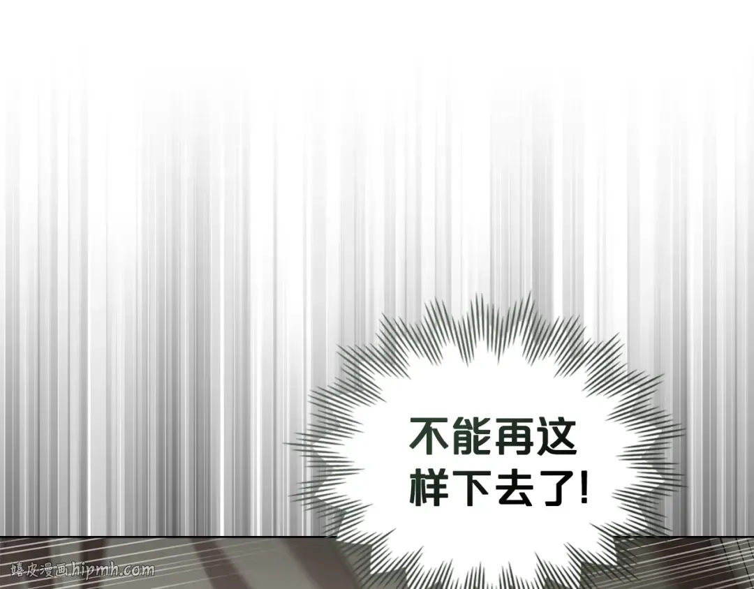 第12话 假手于人 第24页
