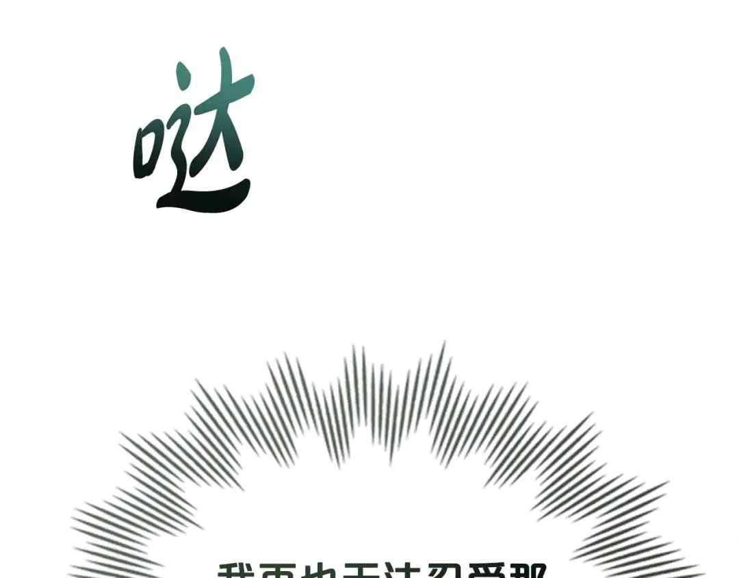 第12话 假手于人 第26页