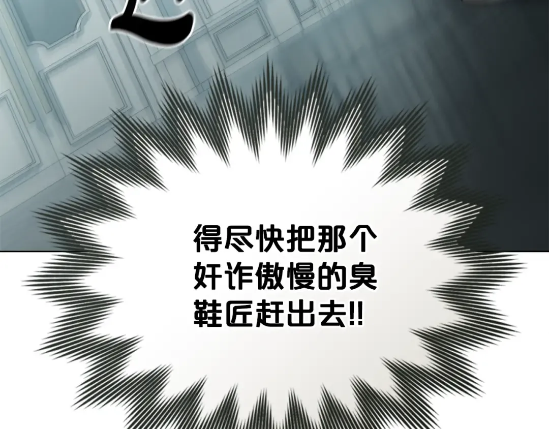 第12话 假手于人 第30页