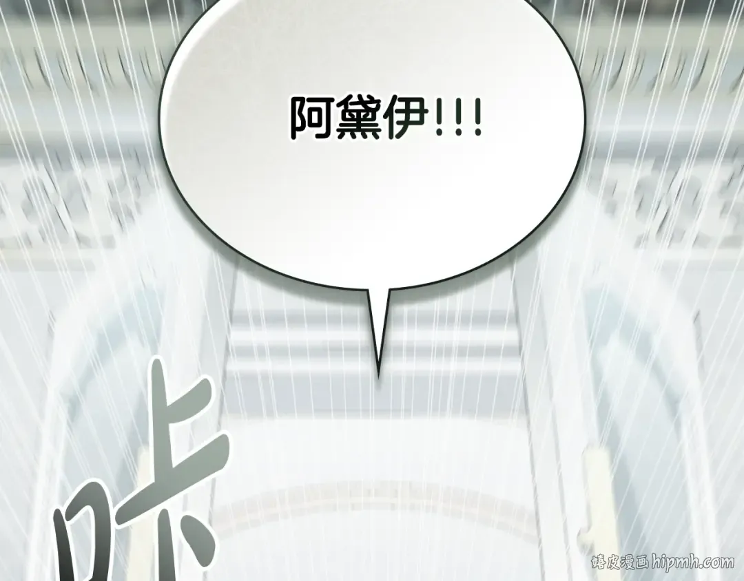 第12话 假手于人 第32页