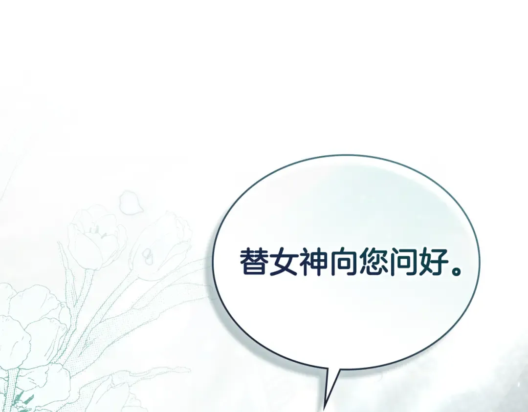 第12话 假手于人 第38页