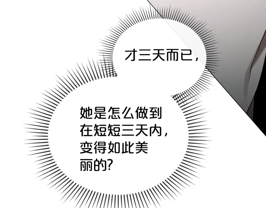 第12话 假手于人 第43页