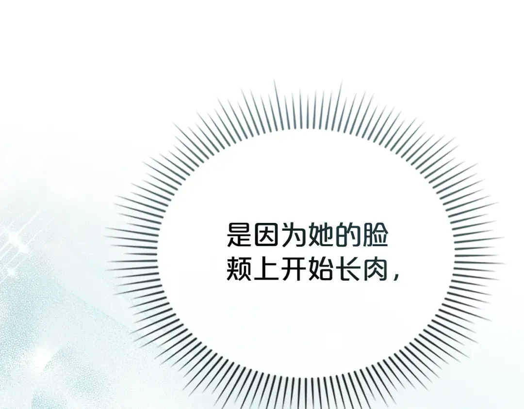 第12话 假手于人 第45页