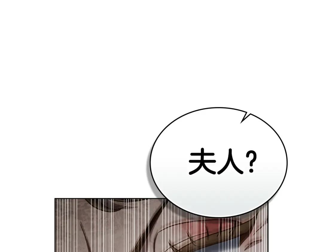 第12话 假手于人 第51页