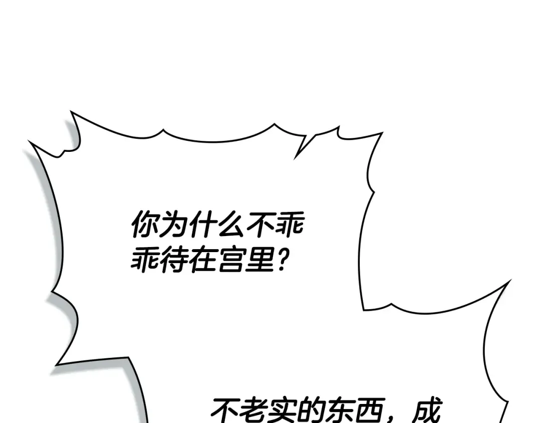 第12话 假手于人 第57页