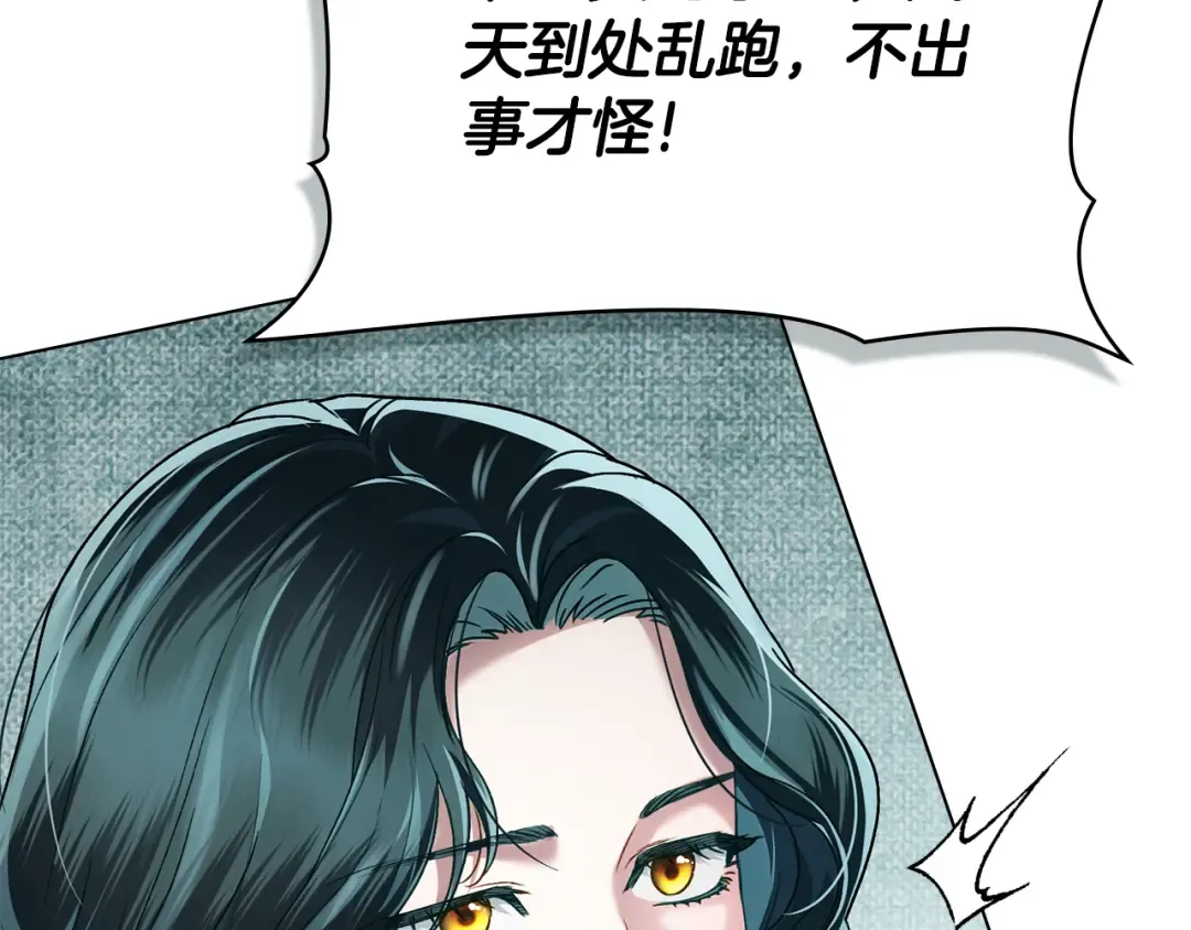 第12话 假手于人 第58页