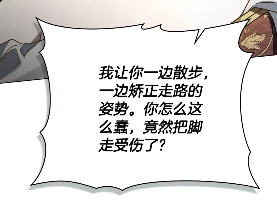 第12话 假手于人 第60页