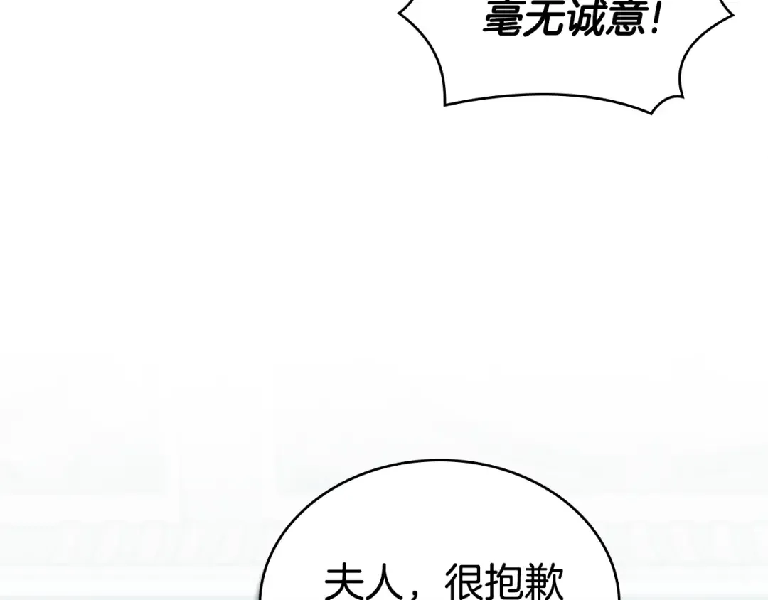 第12话 假手于人 第63页