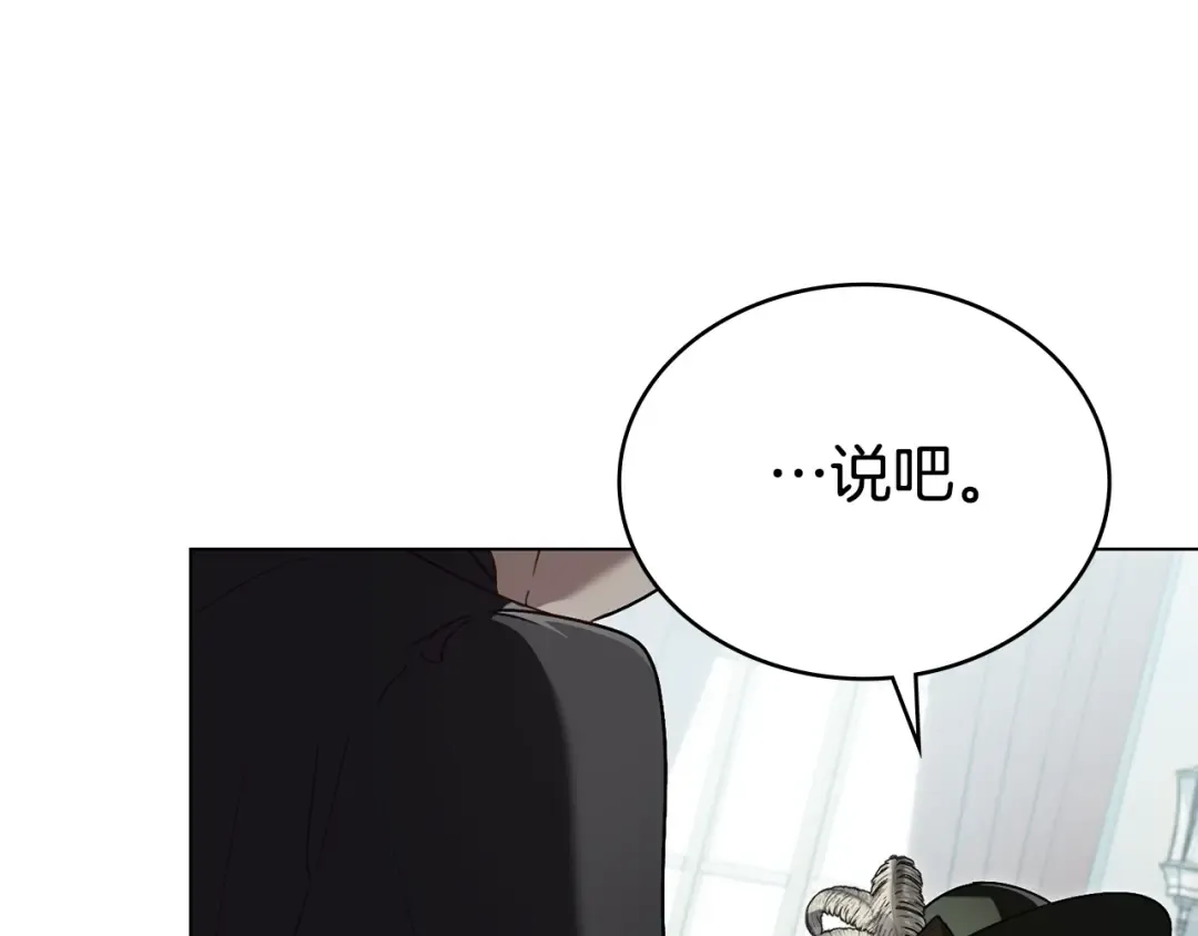第12话 假手于人 第67页