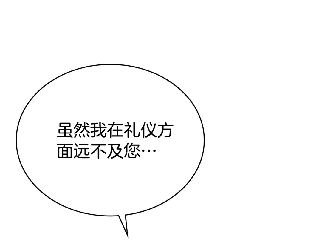 第12话 假手于人 第69页