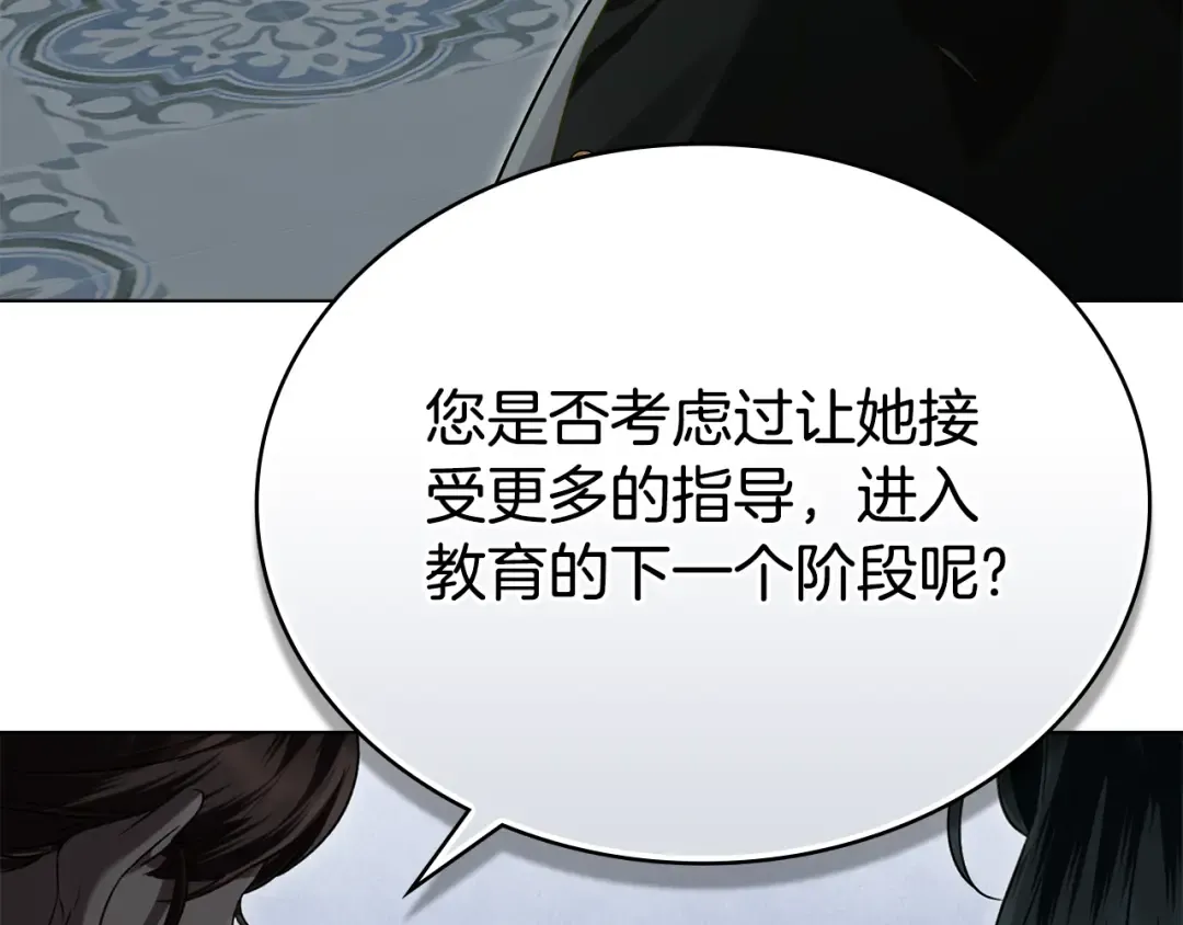 第12话 假手于人 第77页