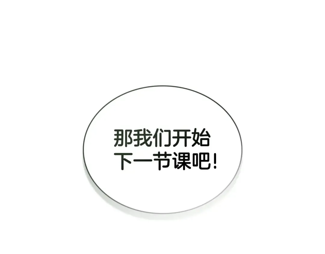 第12话 假手于人 第93页