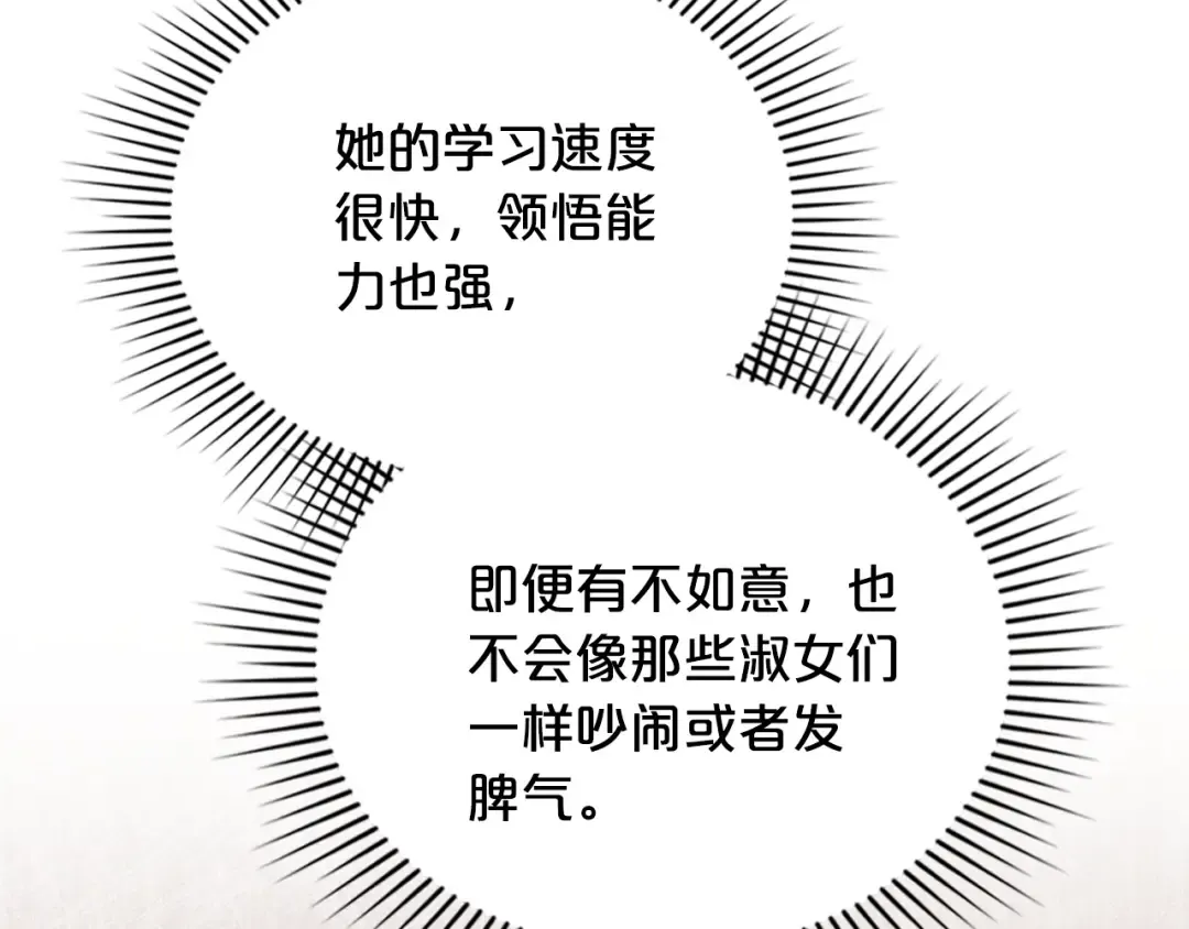 第12话 假手于人 第101页