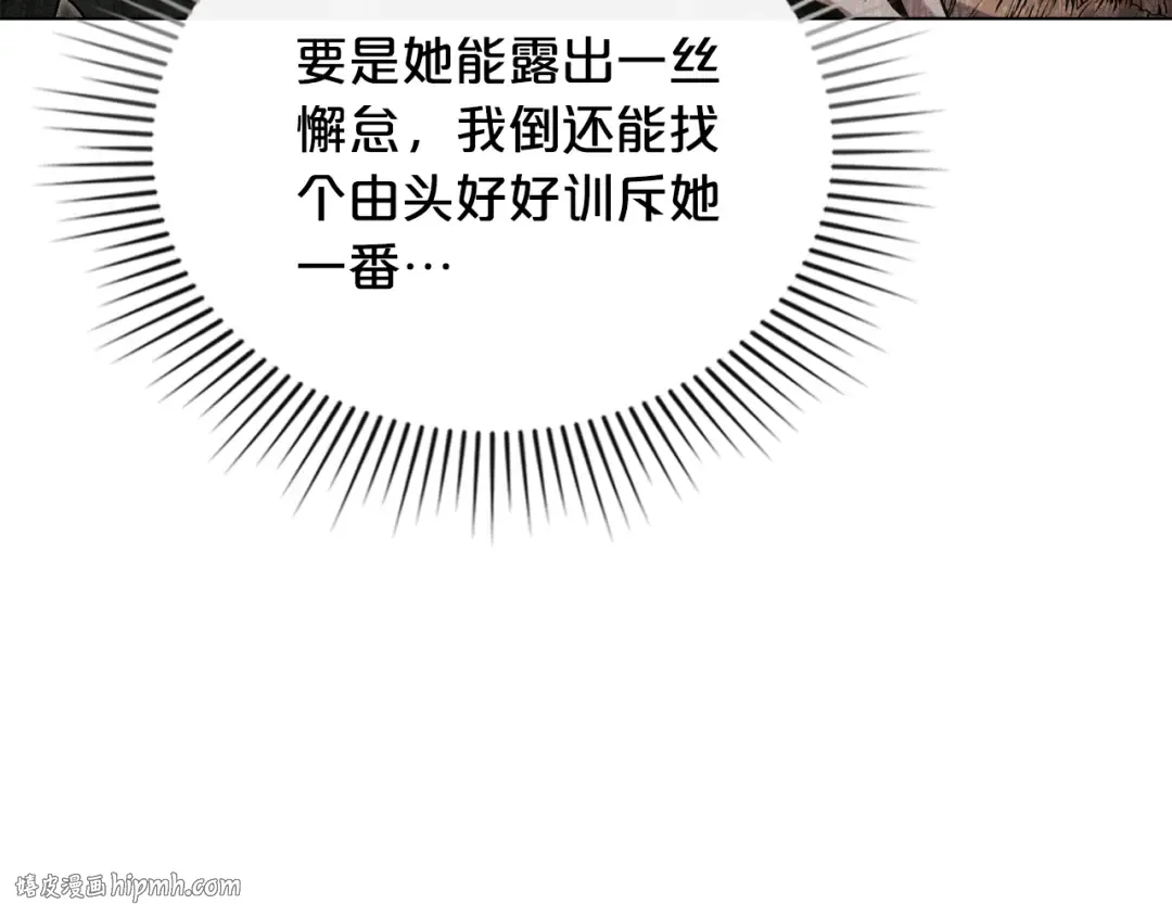 第12话 假手于人 第104页