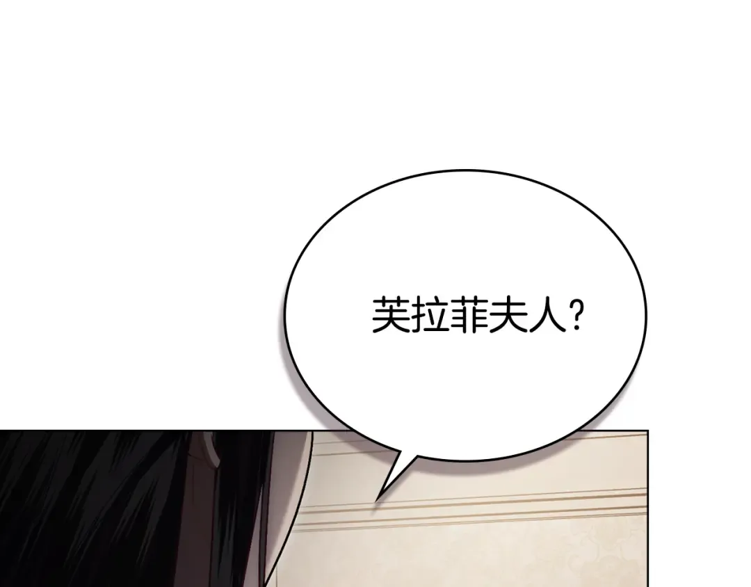 第12话 假手于人 第105页