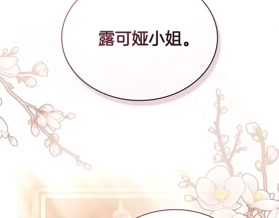 第12话 假手于人 第109页