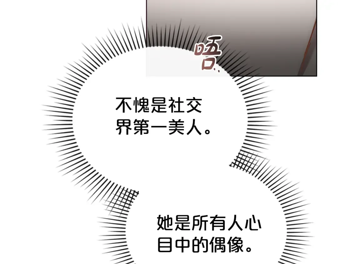 第12话 假手于人 第113页