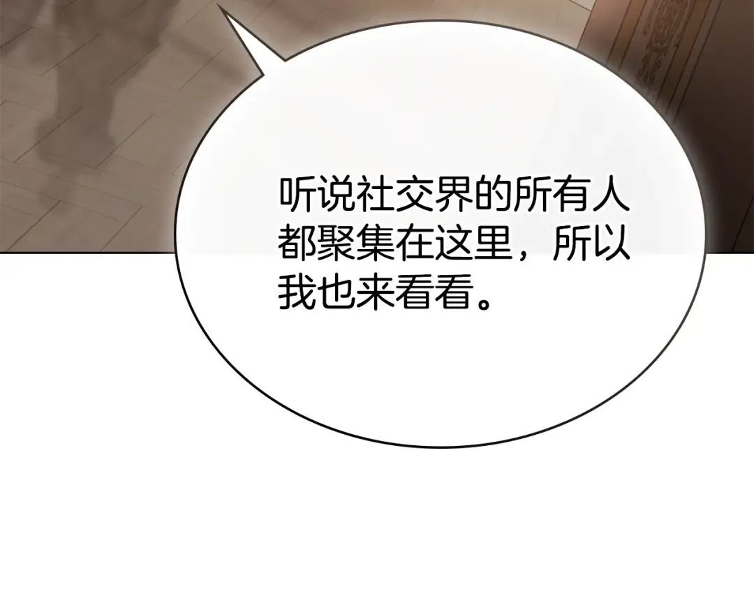 第12话 假手于人 第121页