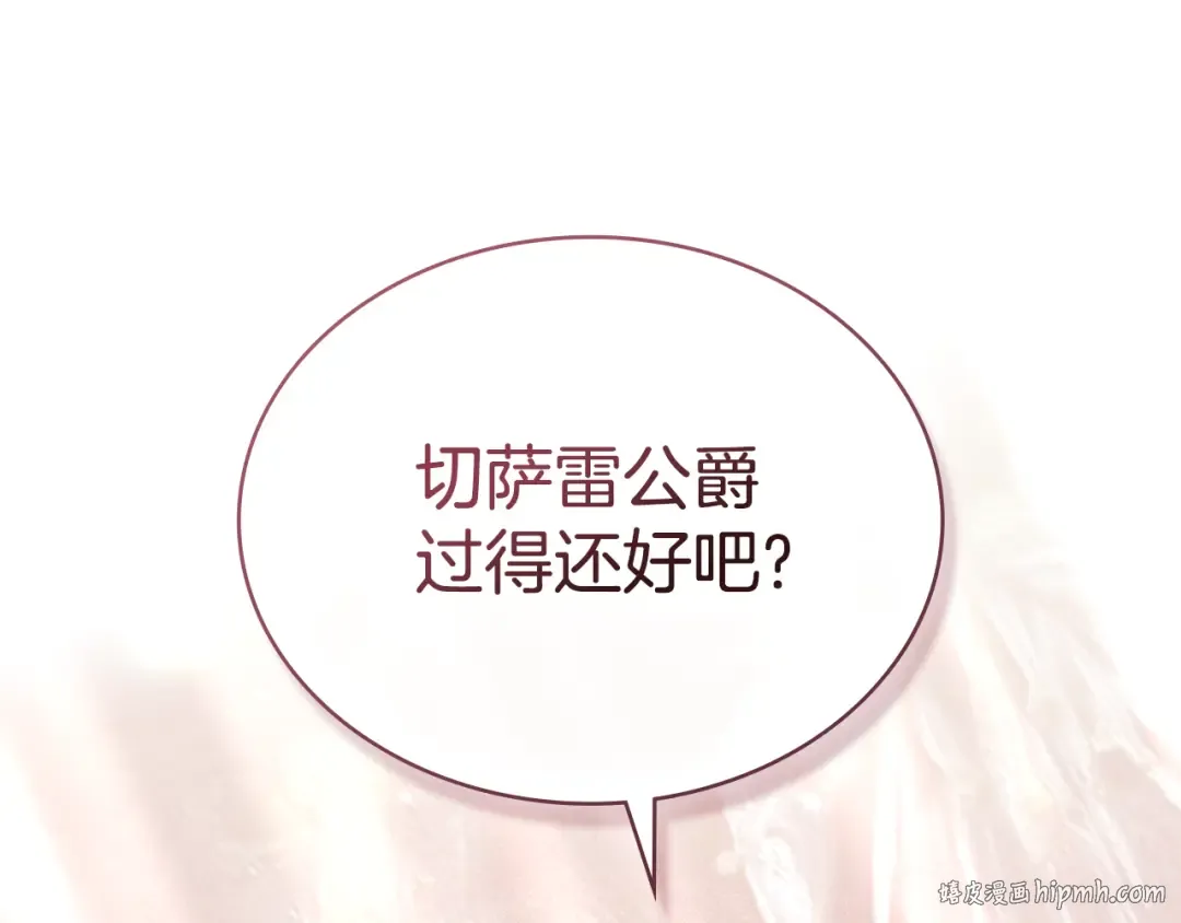 第12话 假手于人 第128页