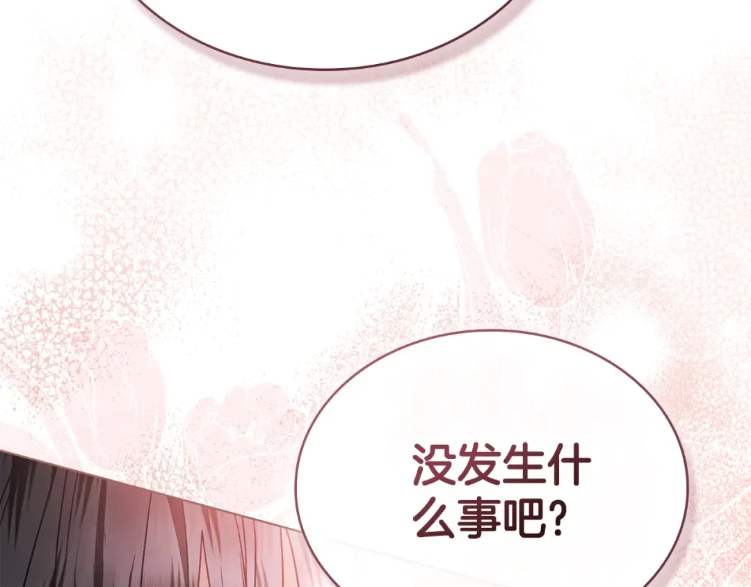 第12话 假手于人 第131页