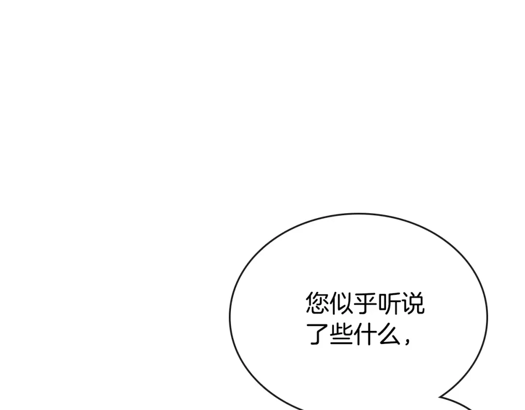 第12话 假手于人 第138页