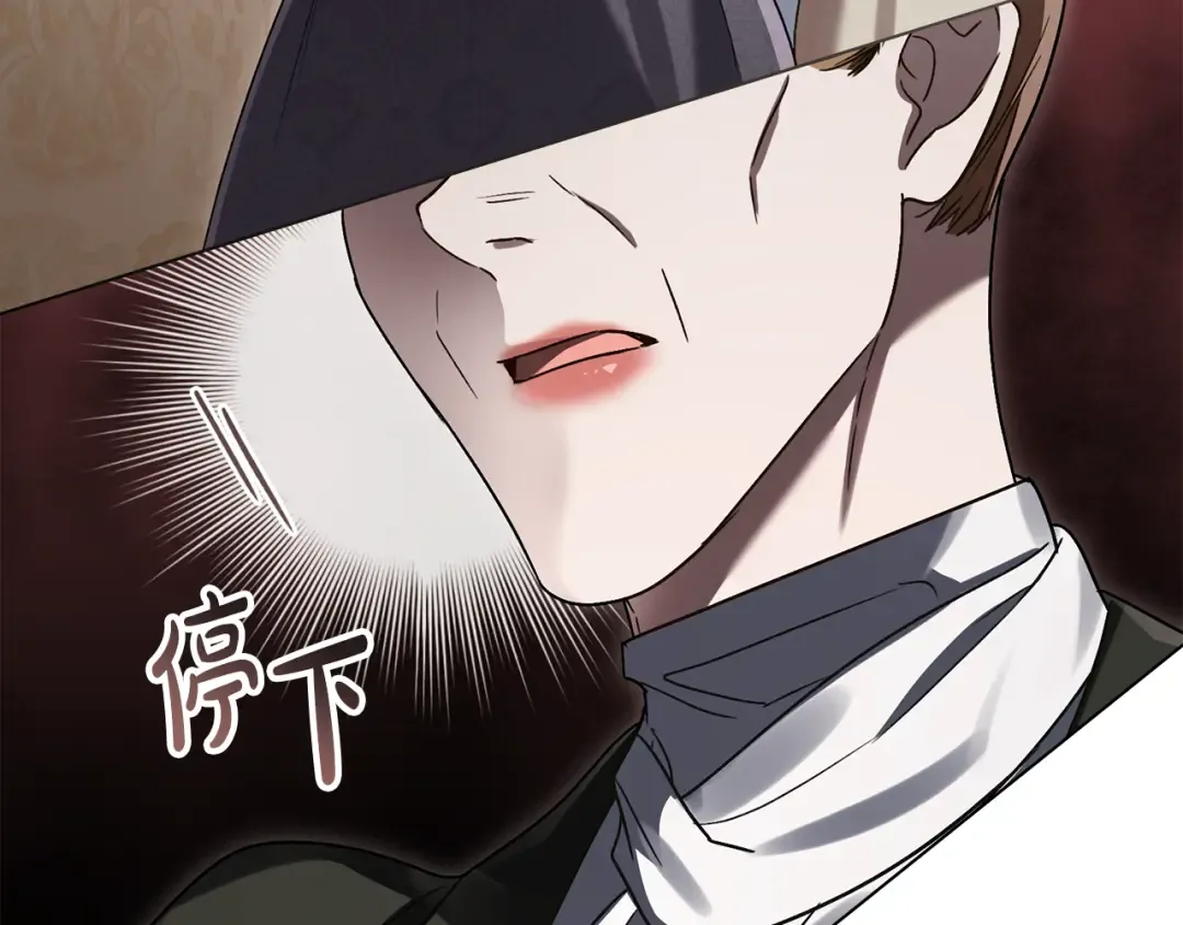 第12话 假手于人 第140页