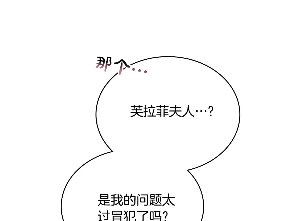 第12话 假手于人 第145页