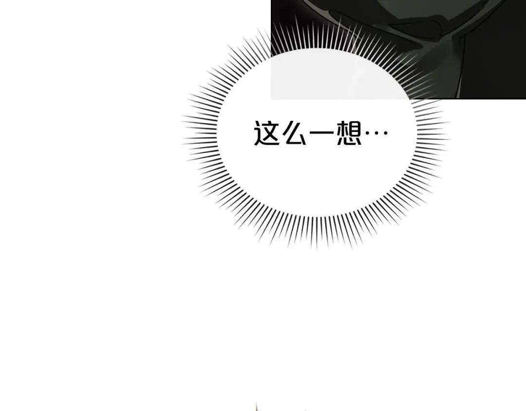第12话 假手于人 第148页