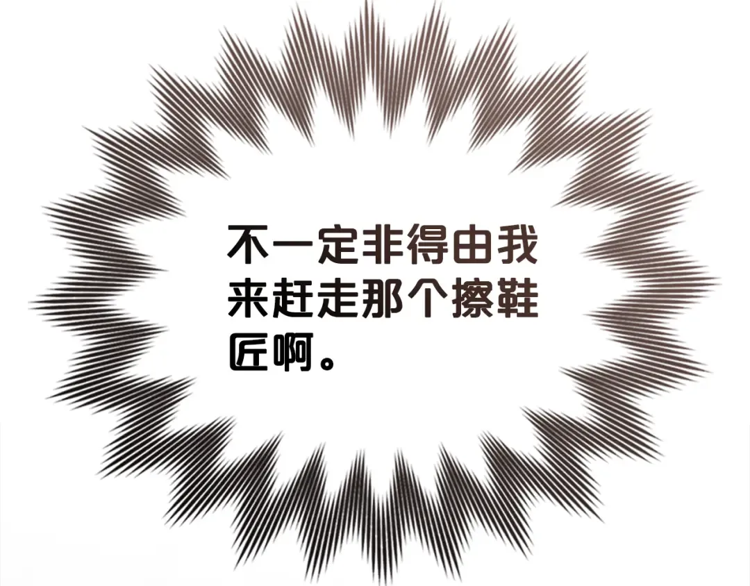第12话 假手于人 第149页