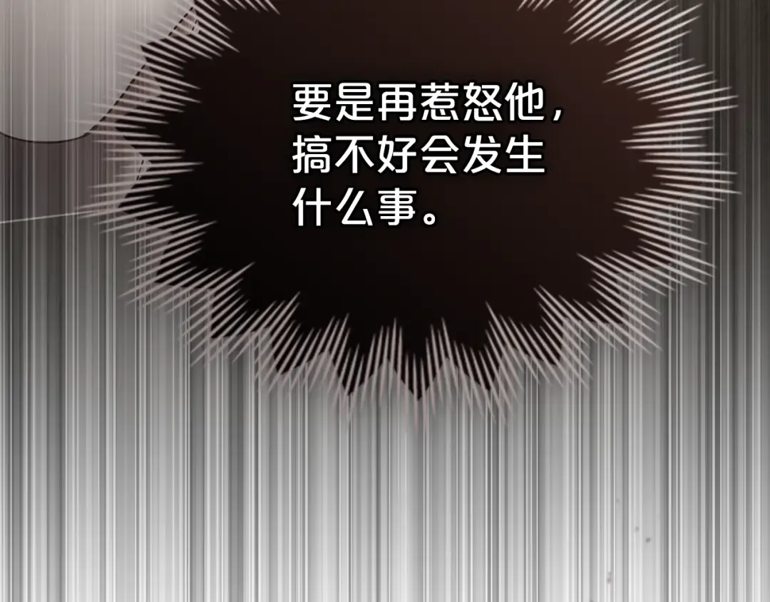 第12话 假手于人 第159页