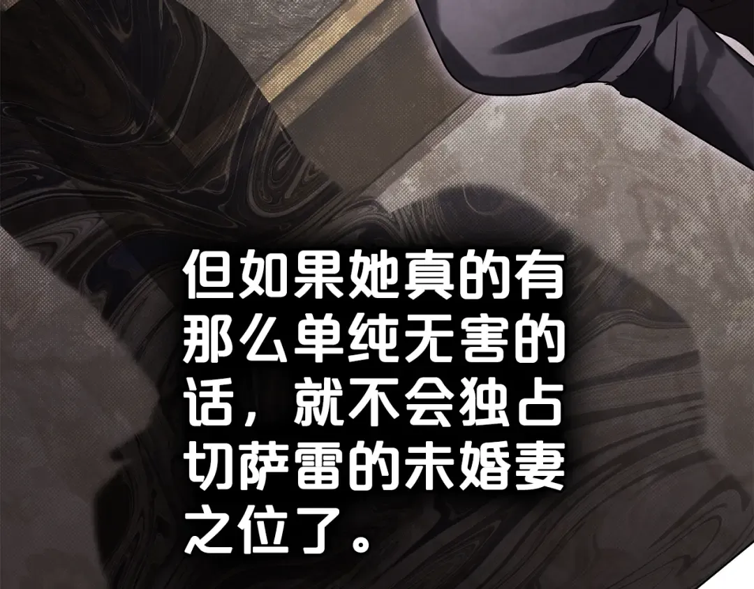 第12话 假手于人 第164页