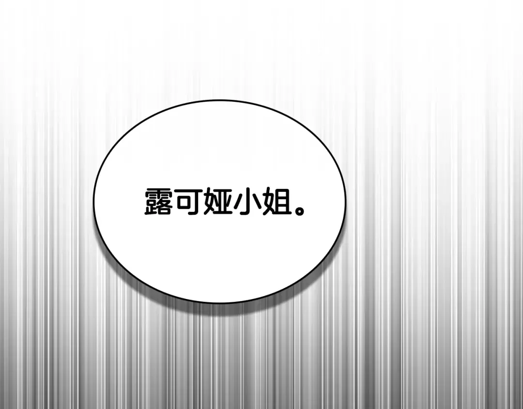 第12话 假手于人 第166页