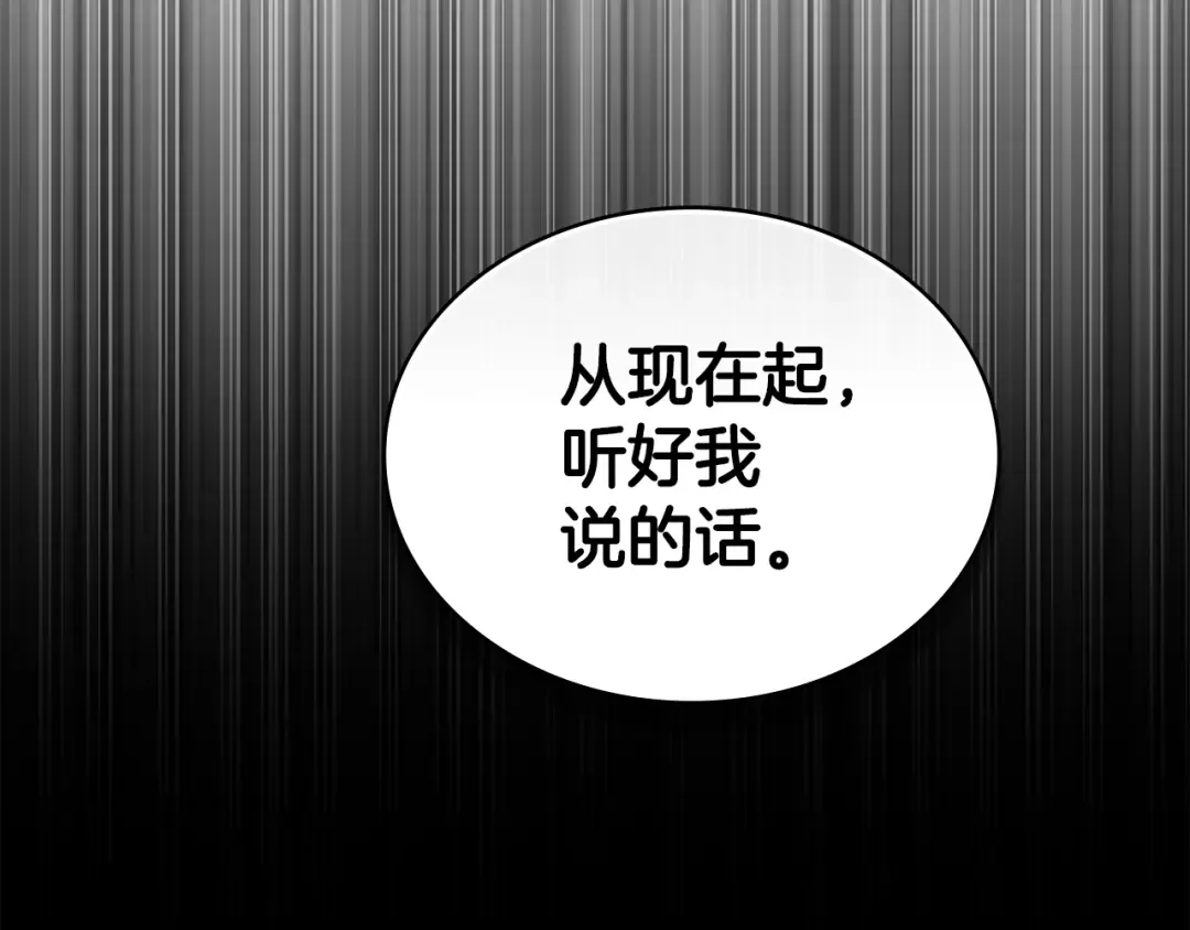 第12话 假手于人 第167页