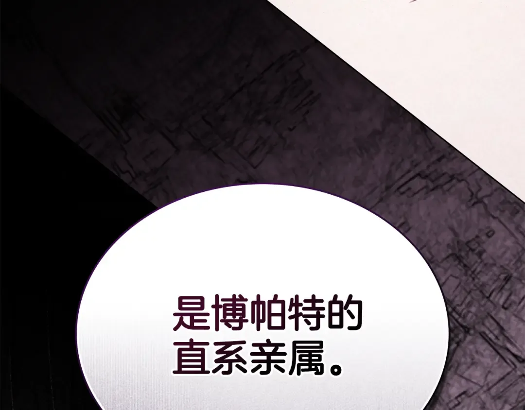 第12话 假手于人 第170页