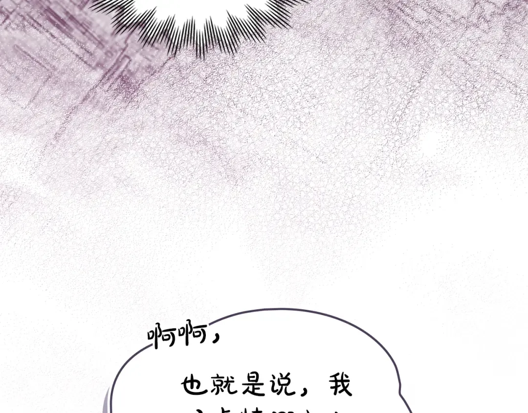 第12话 假手于人 第173页