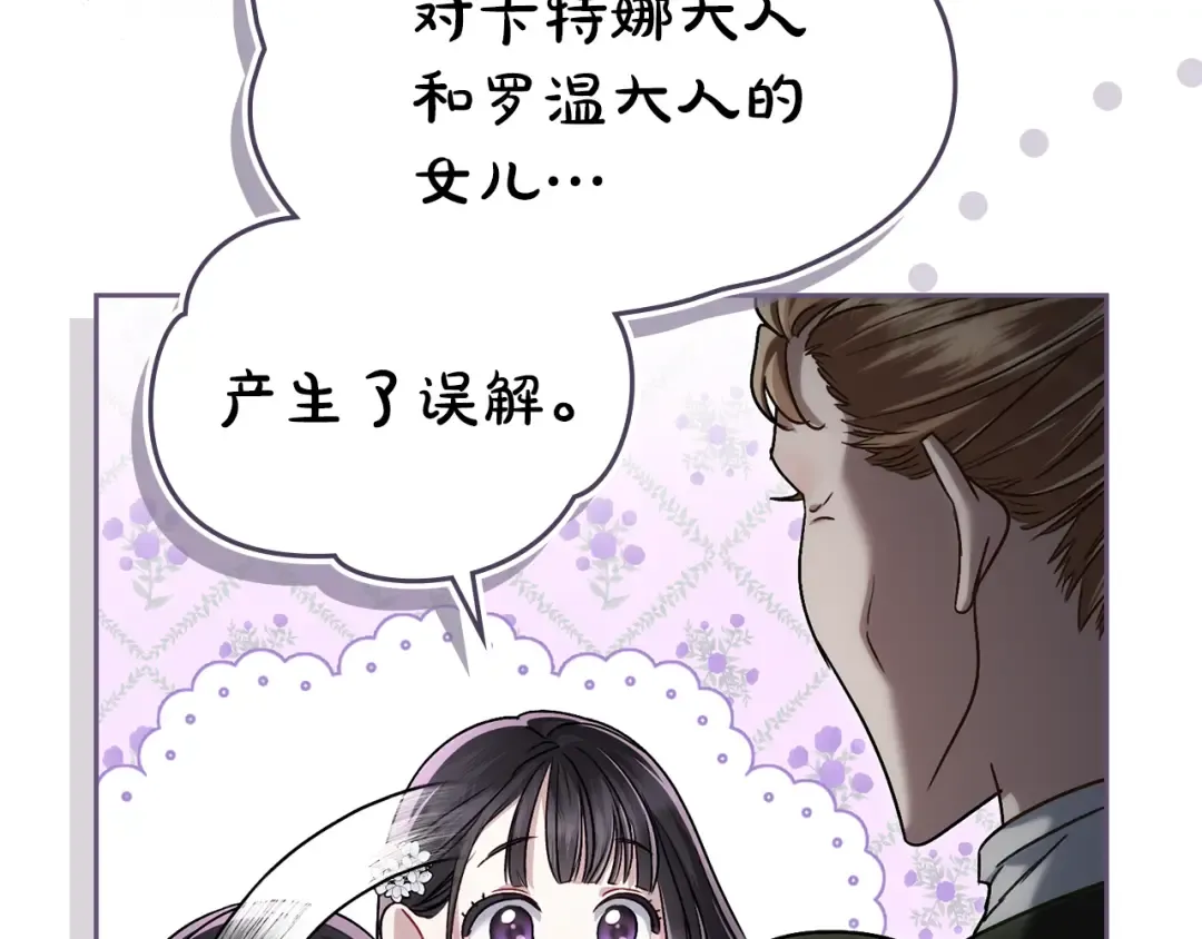 第12话 假手于人 第174页