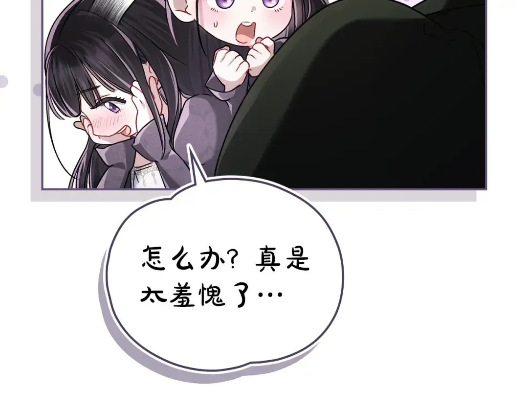 第12话 假手于人 第175页