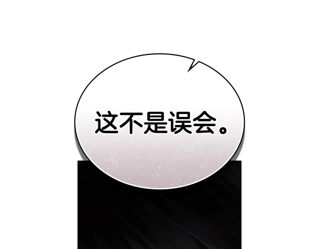 第12话 假手于人 第177页