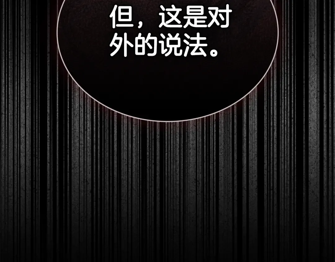 第12话 假手于人 第183页