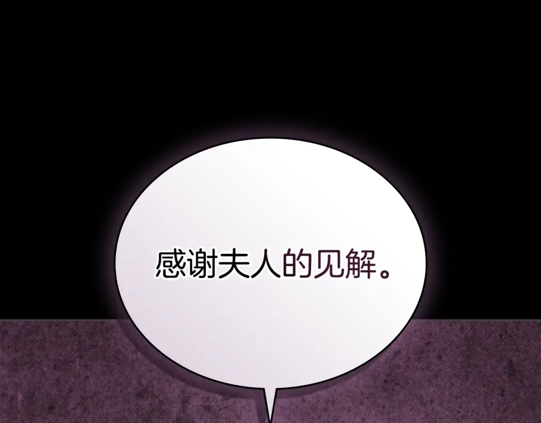 第12话 假手于人 第194页