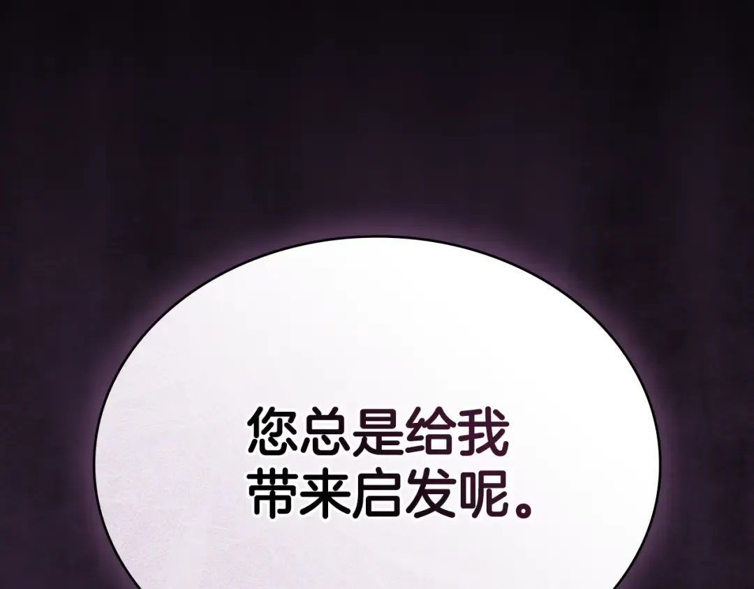 第12话 假手于人 第203页