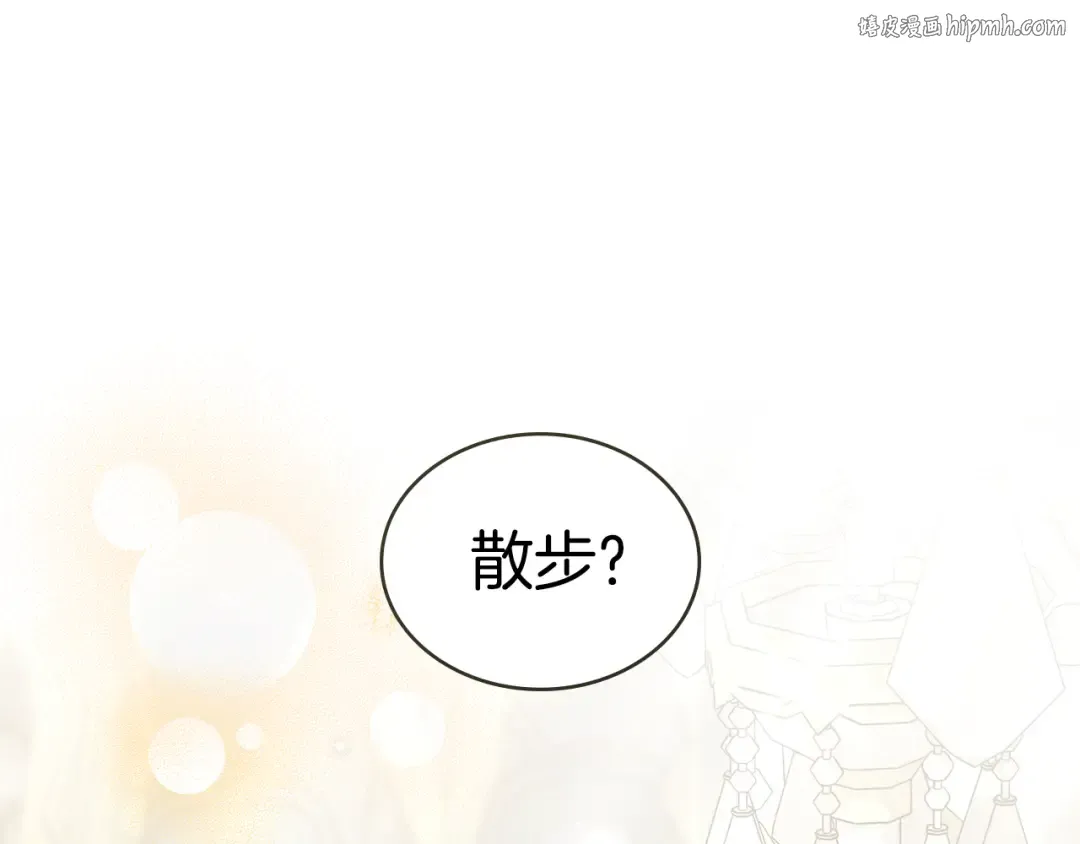 第13话 情敌见面 第1页