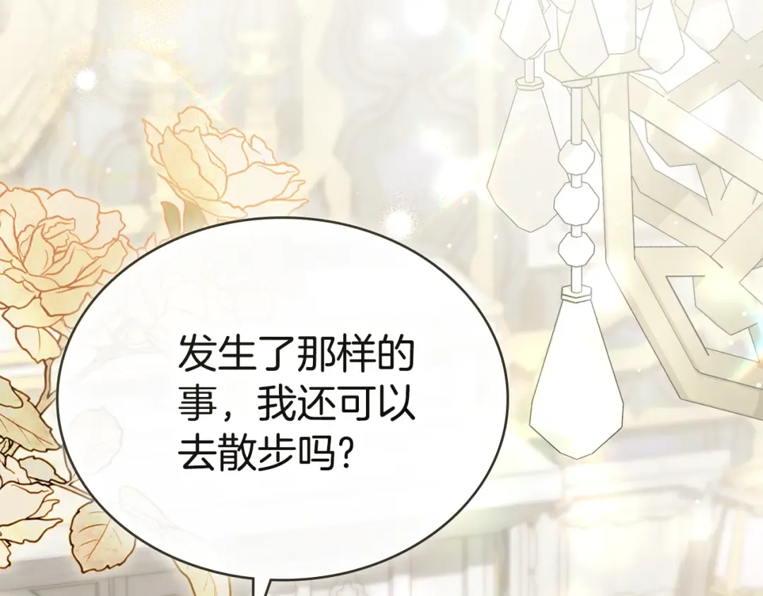 第13话 情敌见面 第2页