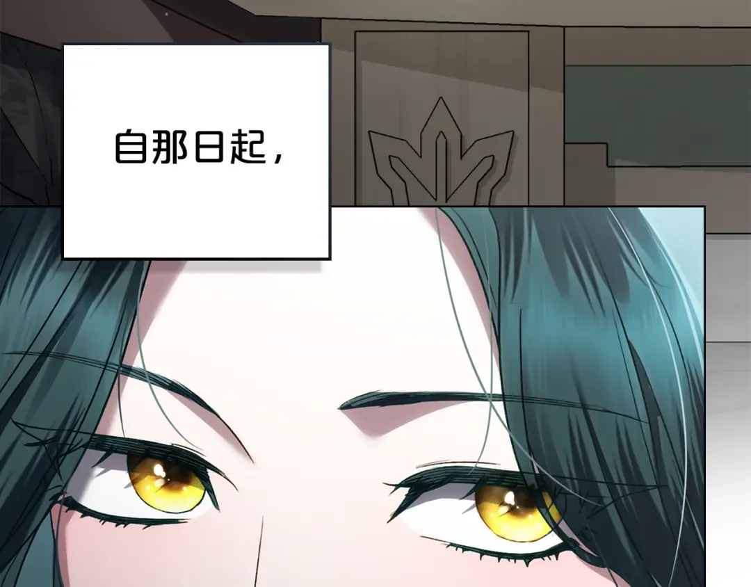 第13话 情敌见面 第10页