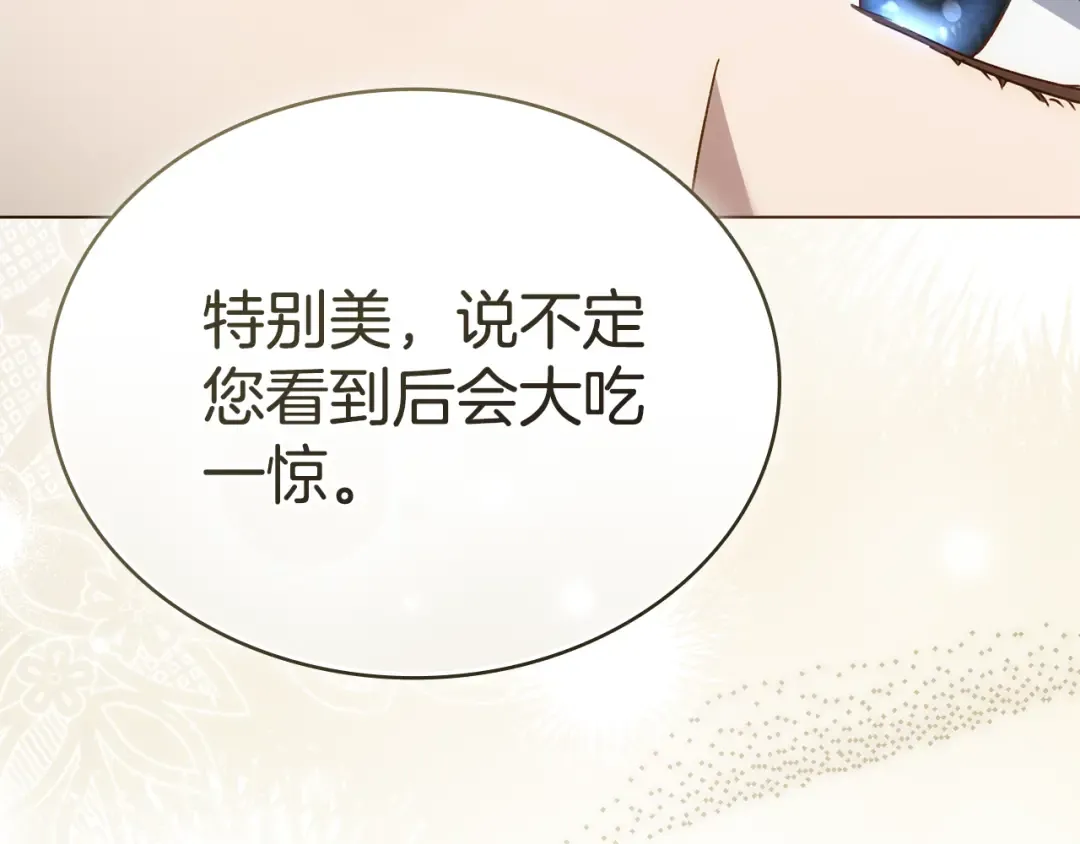 第13话 情敌见面 第17页