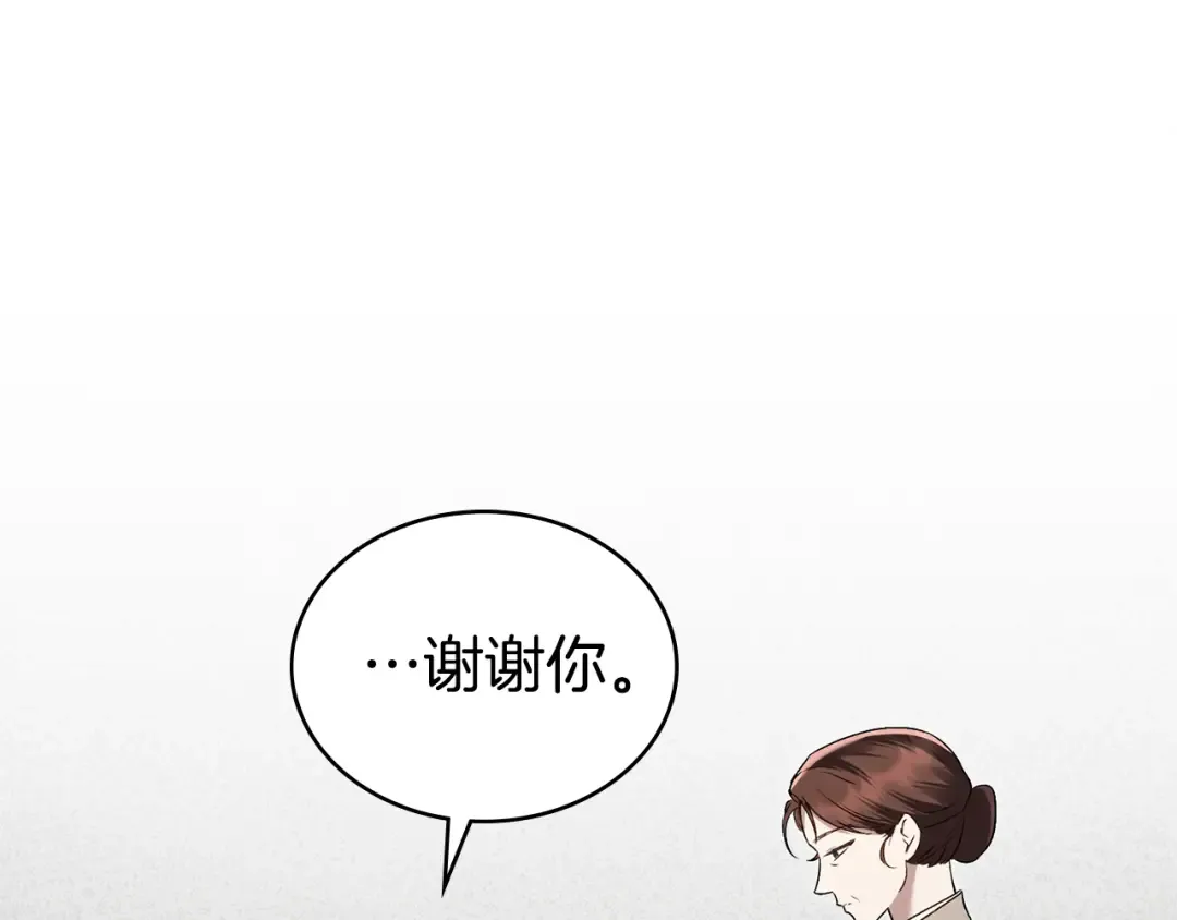 第13话 情敌见面 第21页