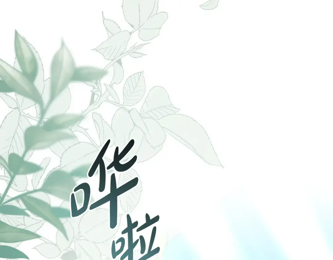 第13话 情敌见面 第30页