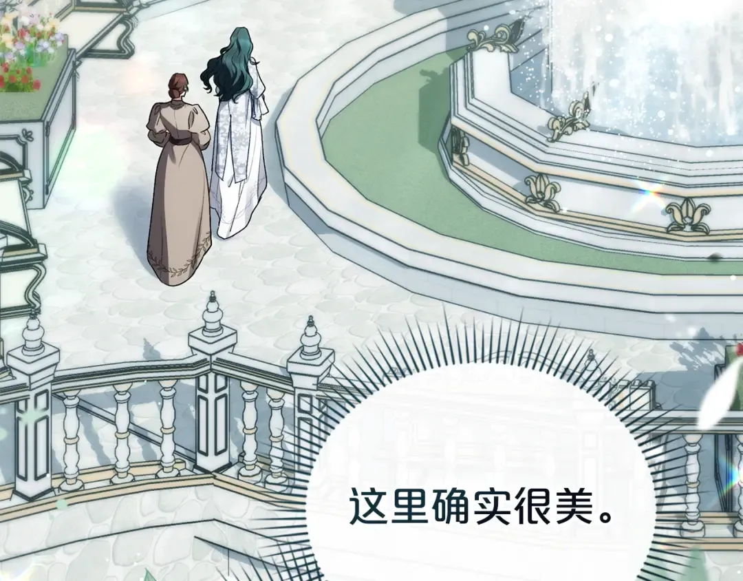 第13话 情敌见面 第35页